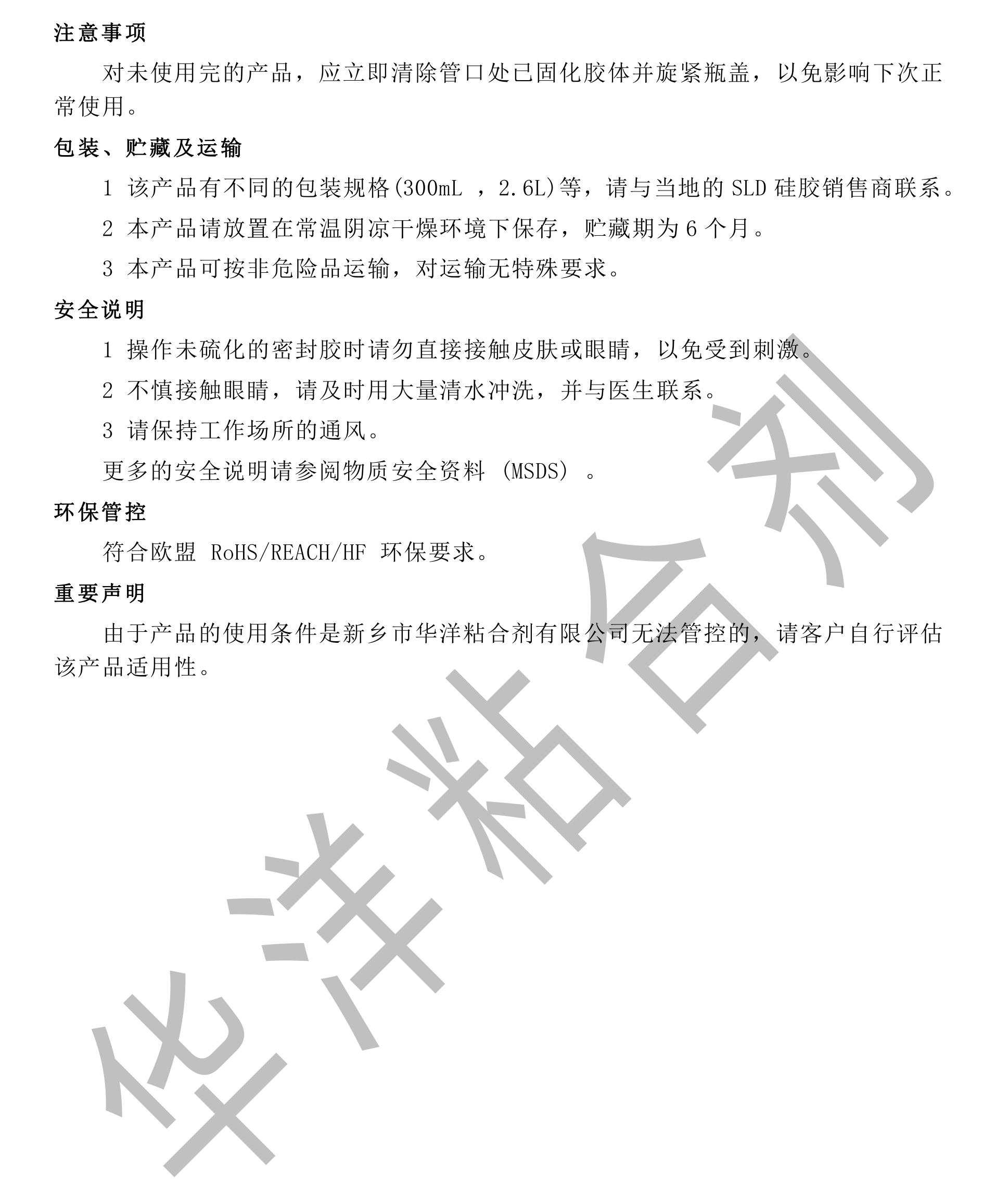 HY-S168-導(dǎo)熱硅膠-圖片-2